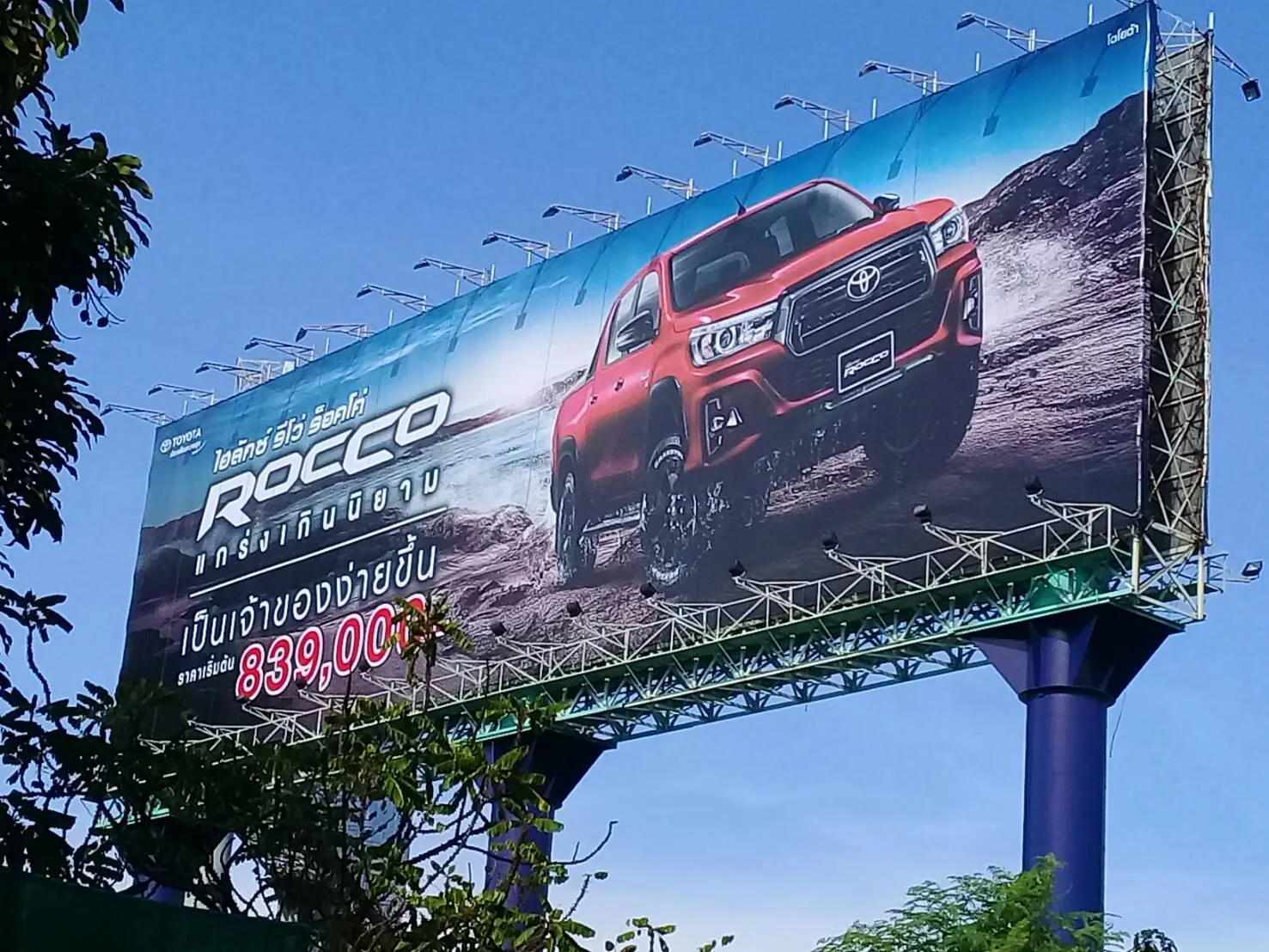 Large outdoor billboard project by EXCESS