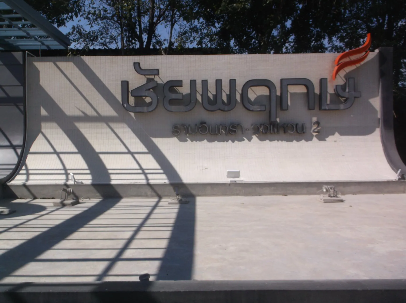 CNC fabrication workshop