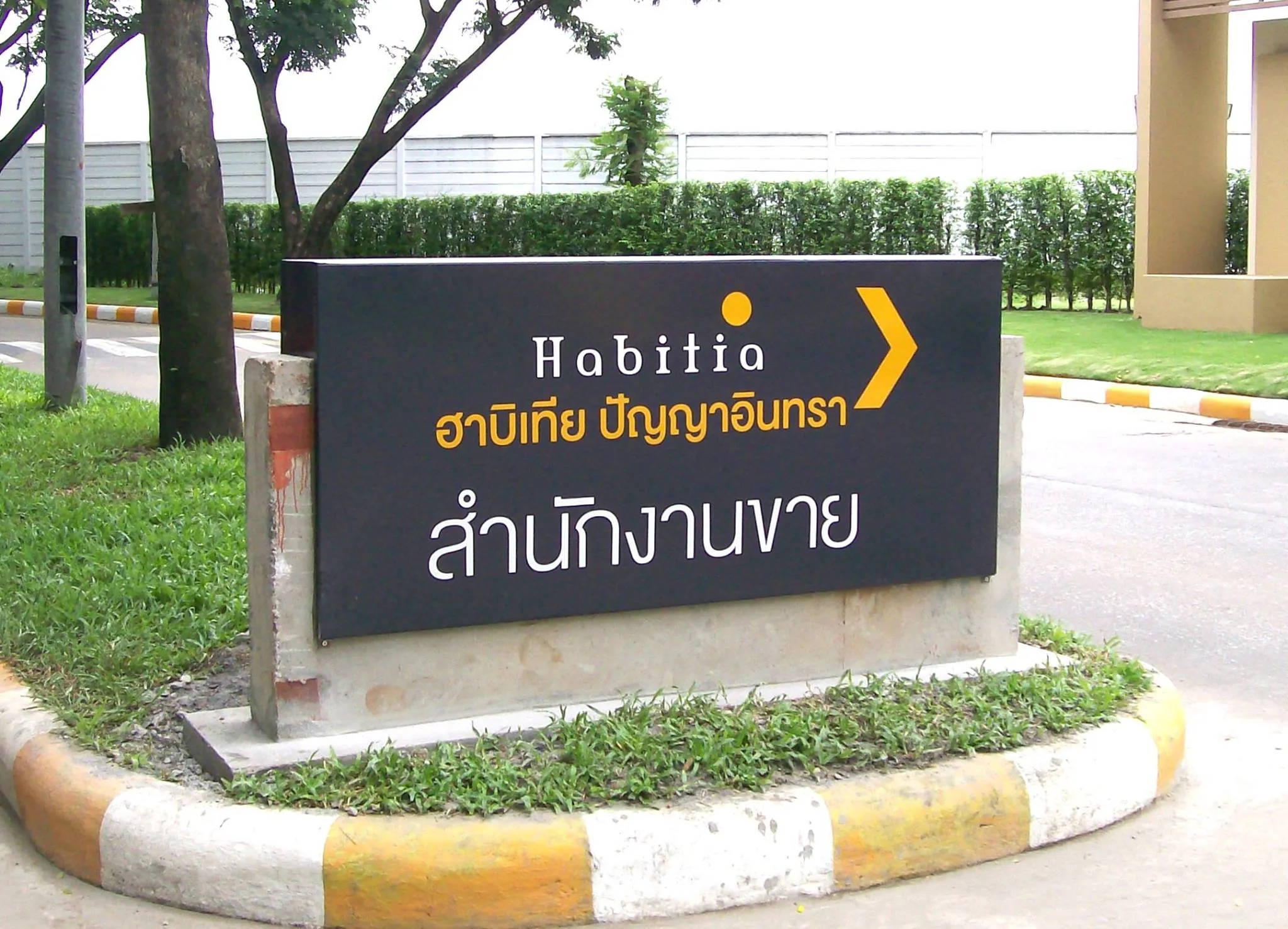 ตัวอย่างวัสดุและระบบป้ายสำหรับเลือกใช้งาน
